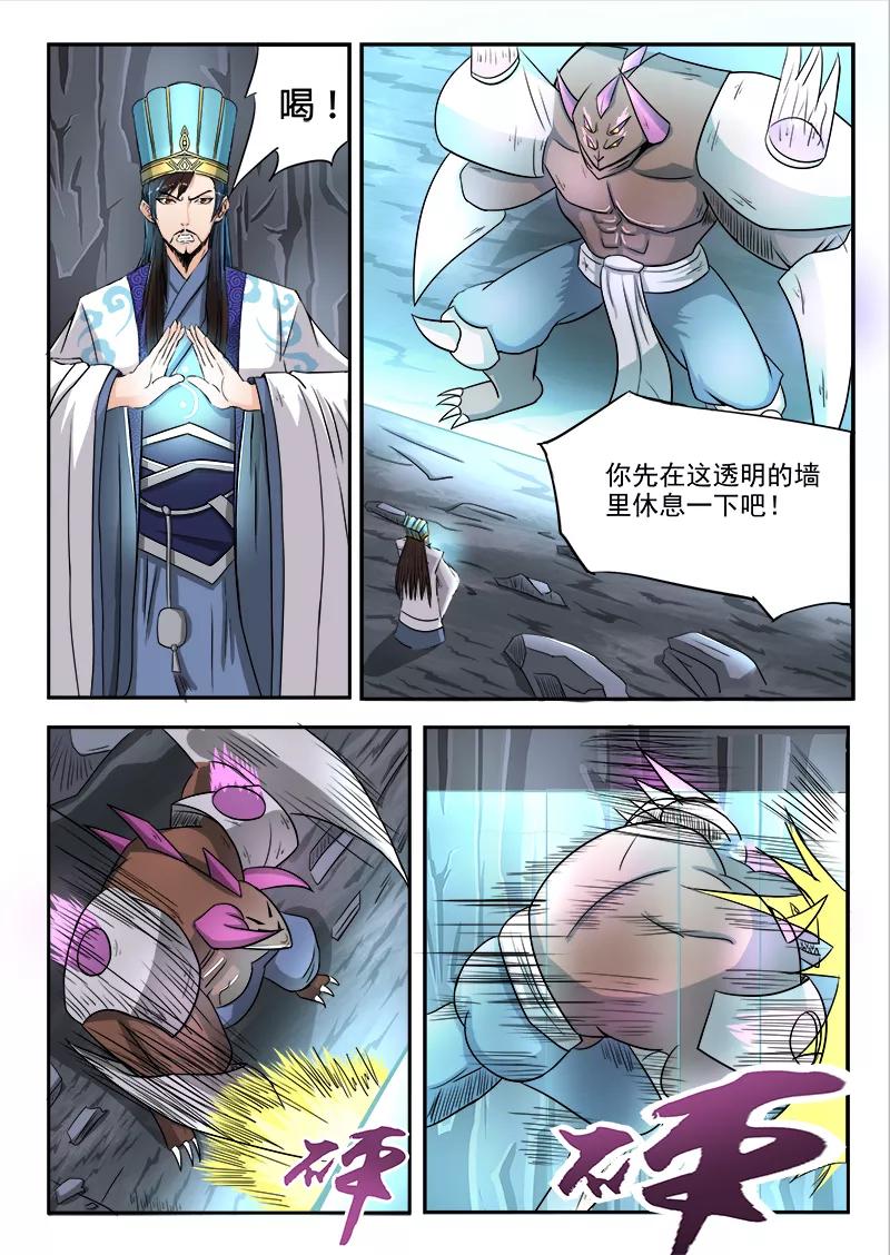 Divine Spirit Ch.94 p2