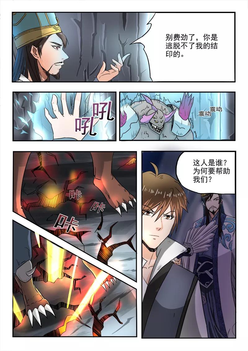 Divine Spirit Ch.94 p3