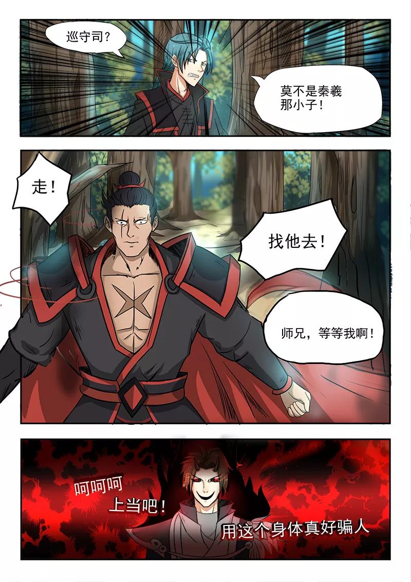 Divine Spirit Ch.94 p6