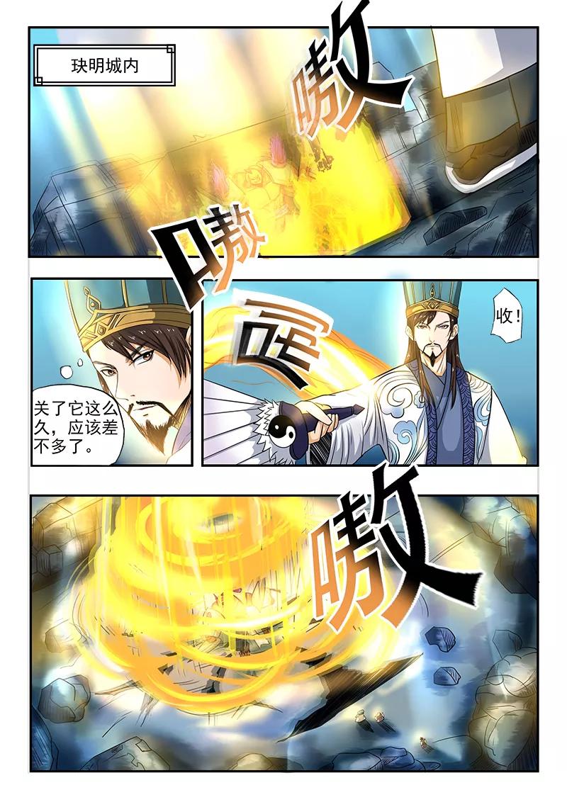Divine Spirit Ch.94 p7