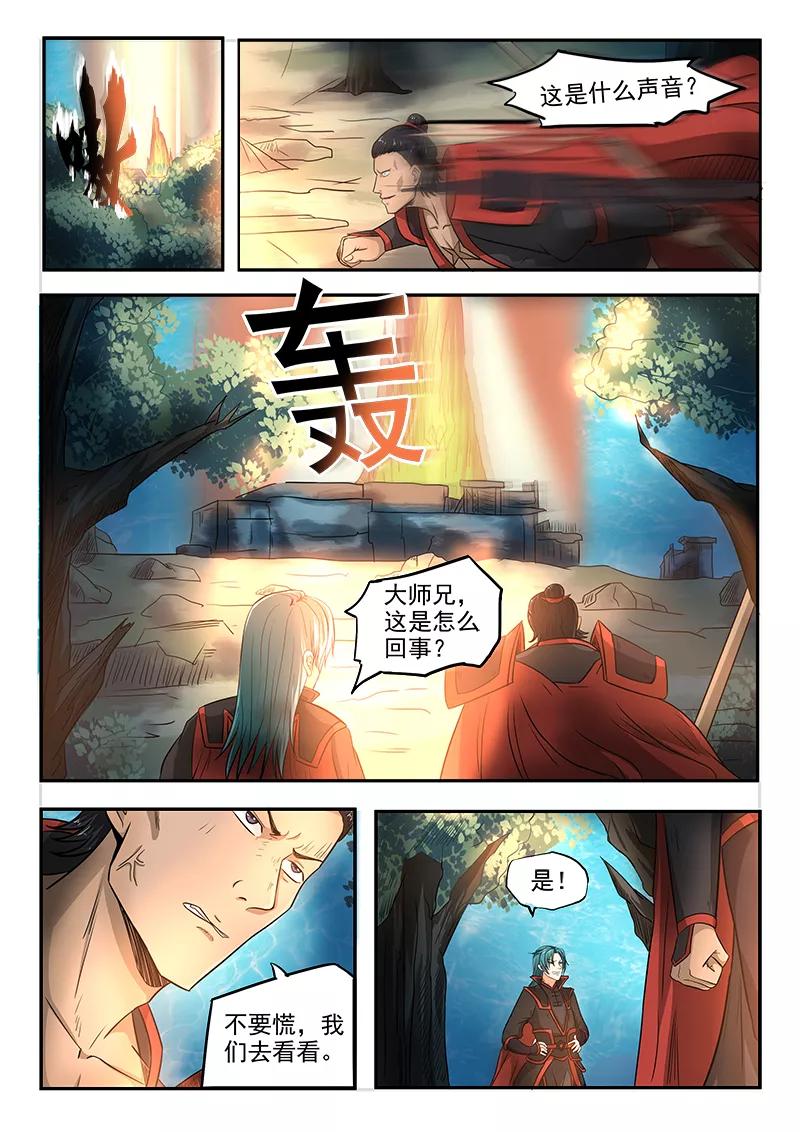 Divine Spirit Ch.94 p8