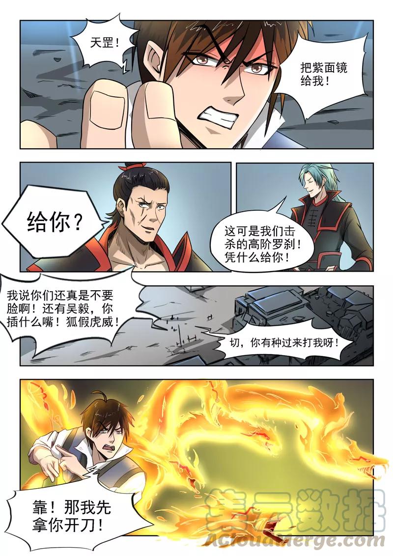 Divine Spirit Ch.95 p1