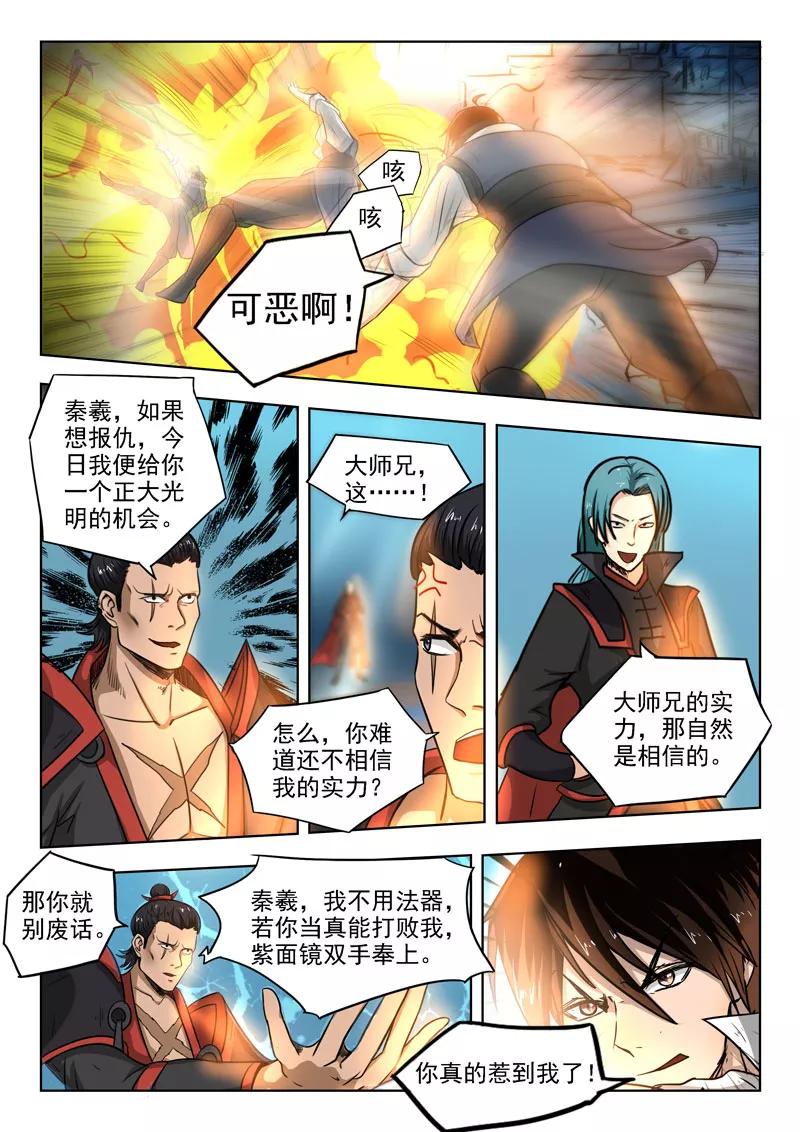 Divine Spirit Ch.95 p10