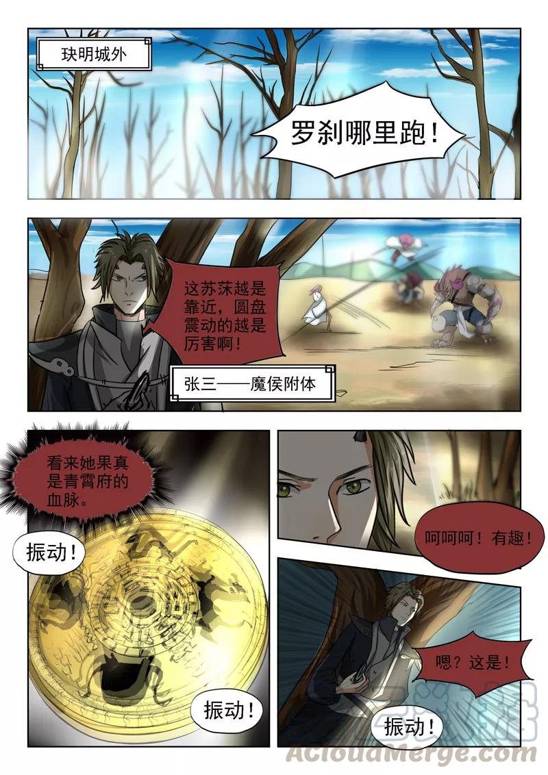 Divine Spirit Ch.95 p11