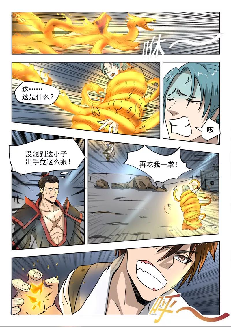 Divine Spirit Ch.95 p2