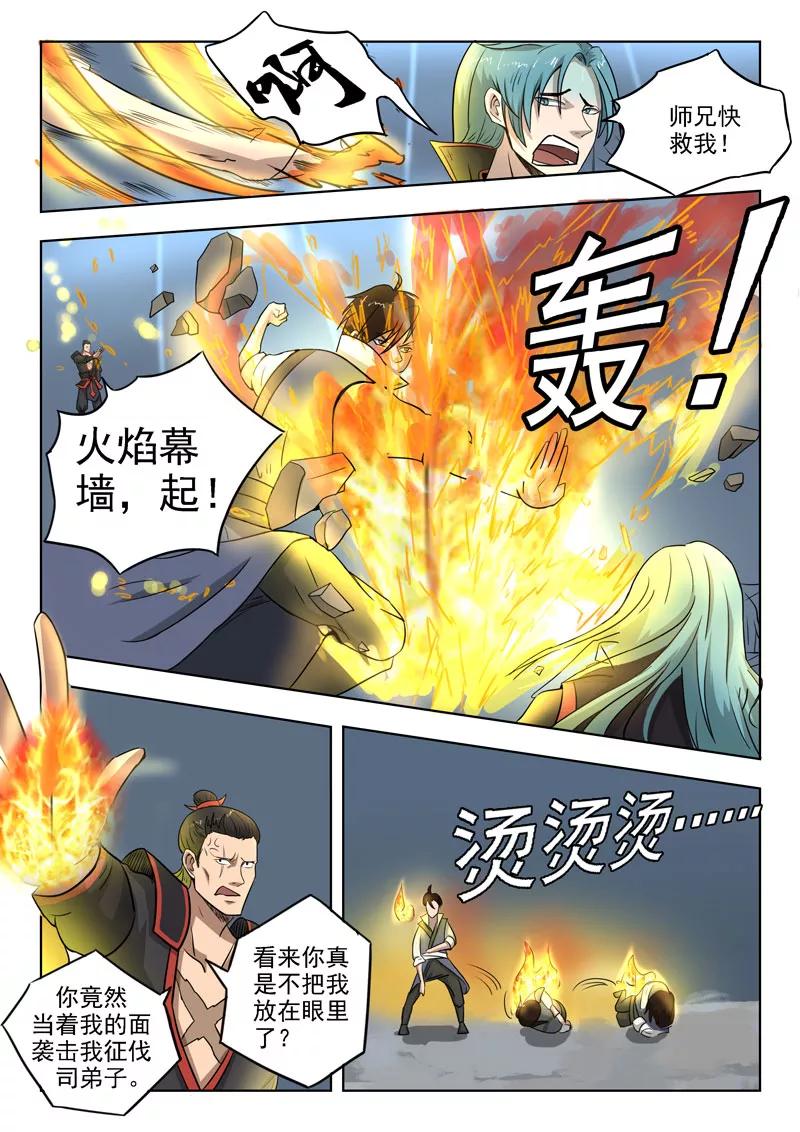 Divine Spirit Ch.95 p3