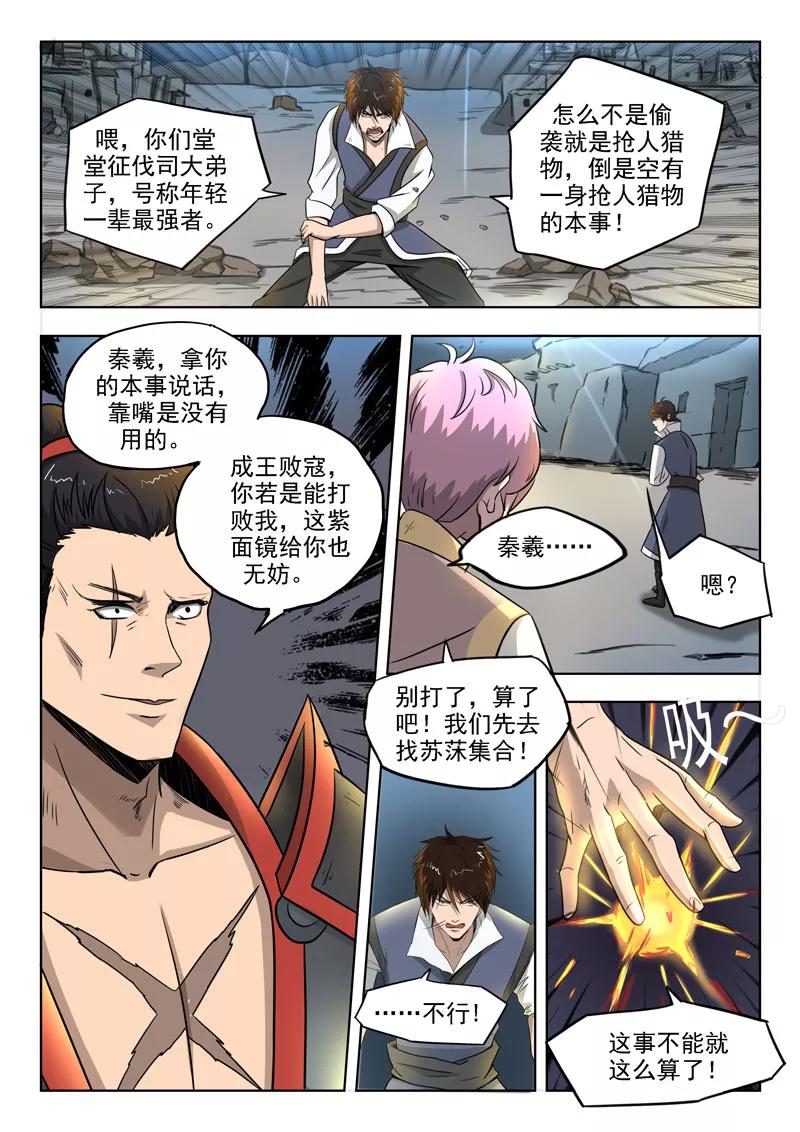 Divine Spirit Ch.95 p4