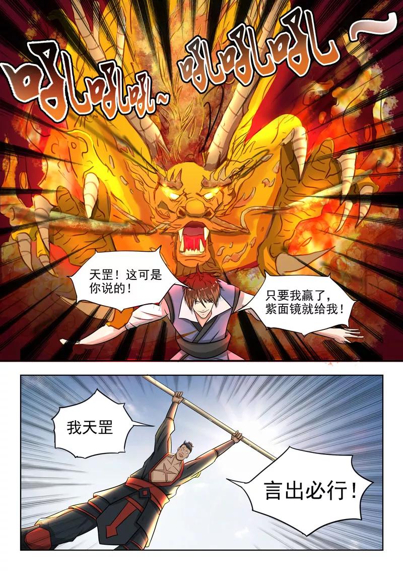 Divine Spirit Ch.95 p5
