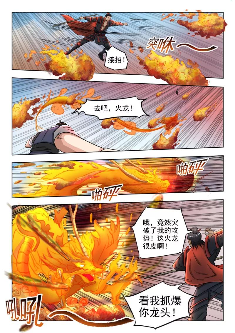 Divine Spirit Ch.95 p6