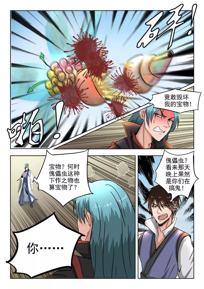 Divine Spirit Ch.95 p8