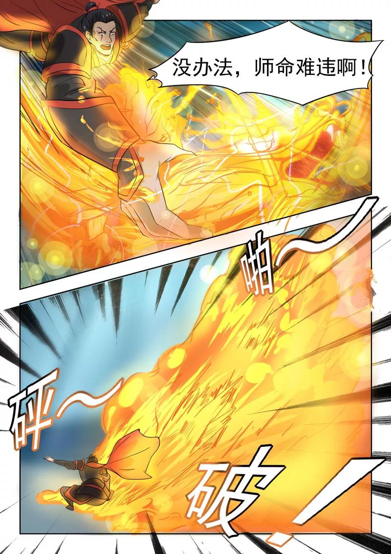 Divine Spirit Ch.95 p9