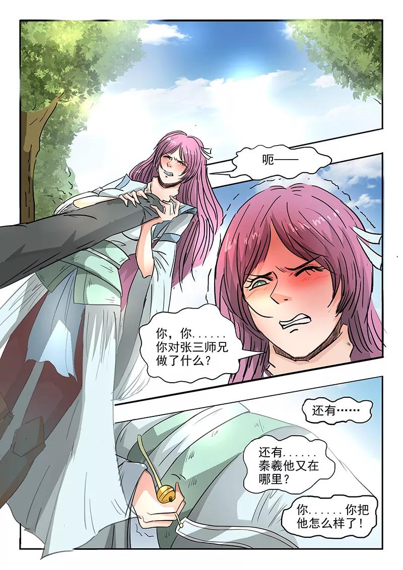 Divine Spirit Ch.96 p10