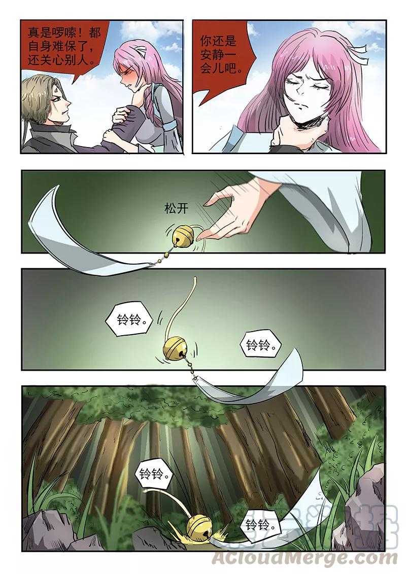 Divine Spirit Ch.96 p11