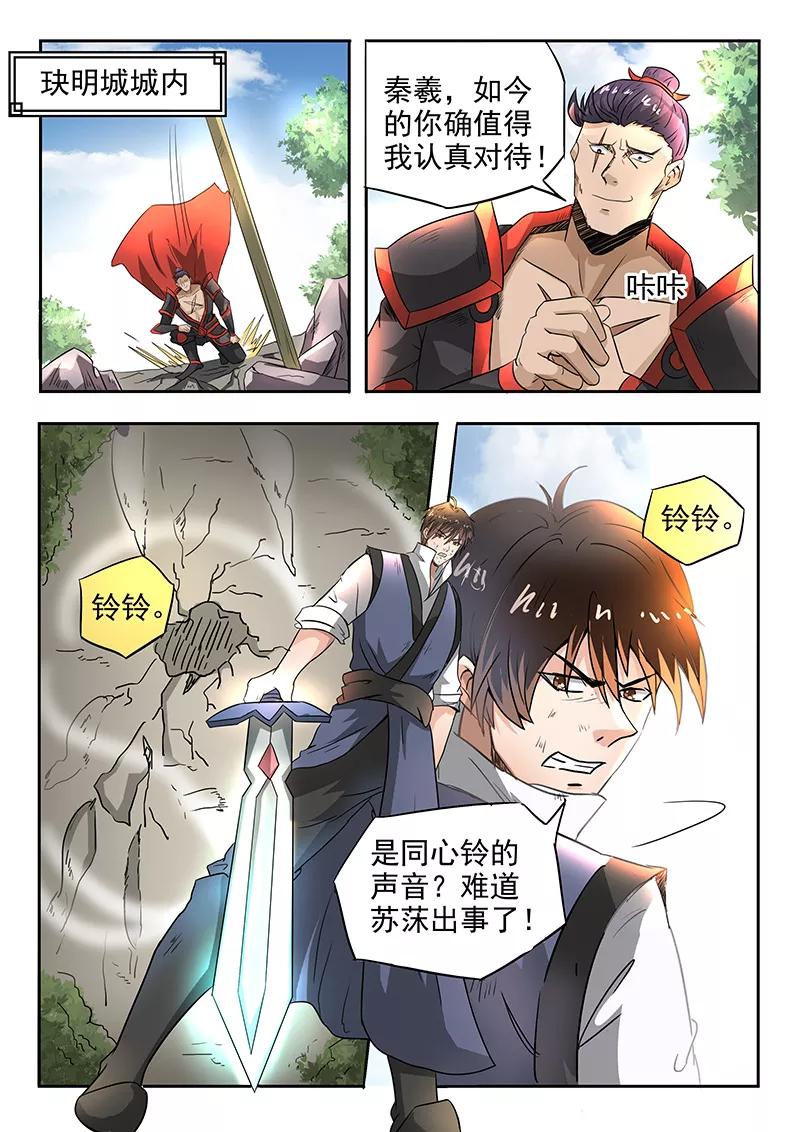 Divine Spirit Ch.96 p12