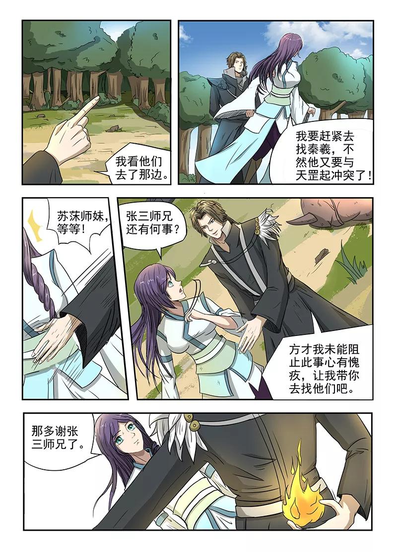 Divine Spirit Ch.96 p2