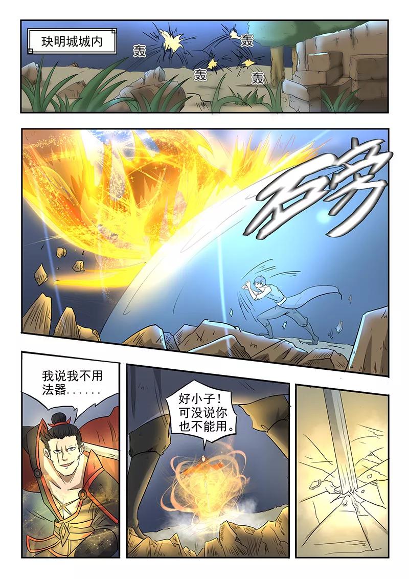 Divine Spirit Ch.96 p3