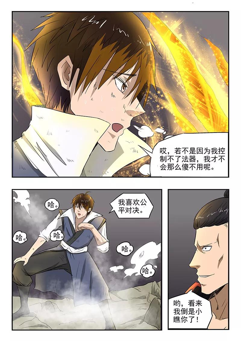 Divine Spirit Ch.96 p4