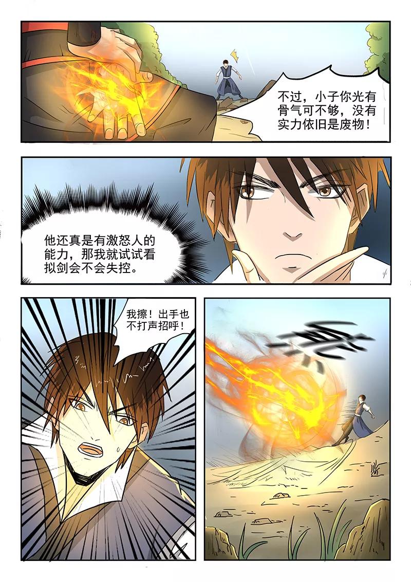 Divine Spirit Ch.96 p5