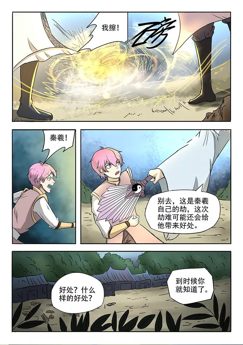 Divine Spirit Ch.96 p6