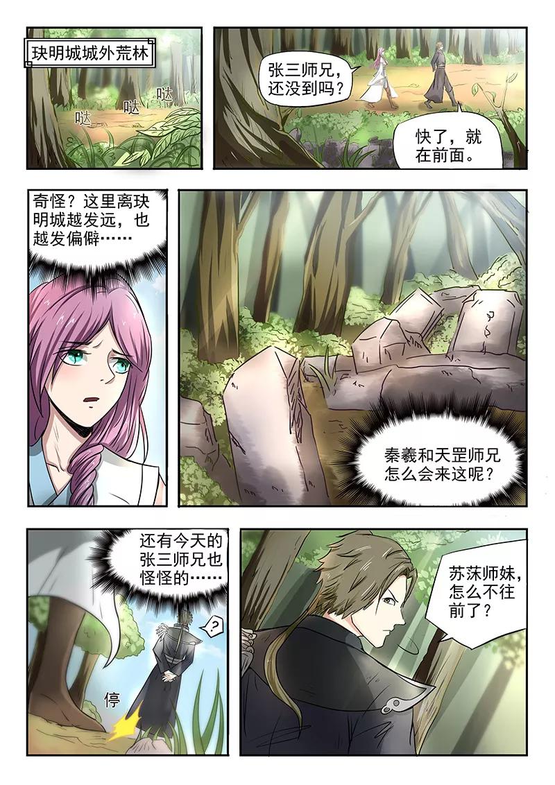 Divine Spirit Ch.96 p7