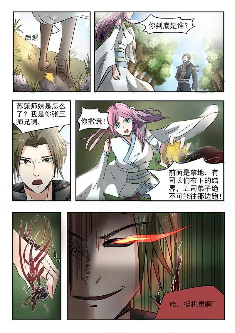 Divine Spirit Ch.96 p8