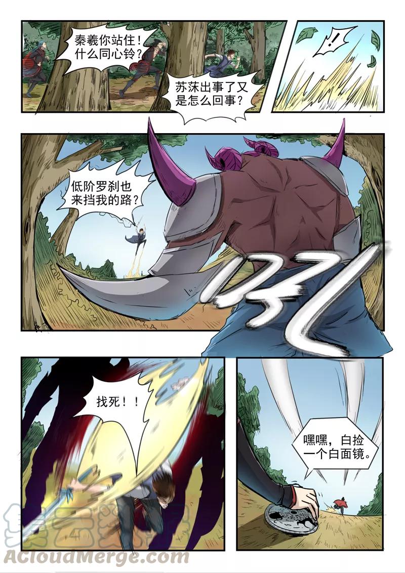Divine Spirit Ch.97 p1
