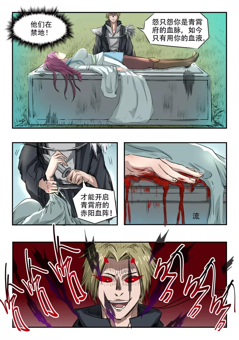 Divine Spirit Ch.97 p10
