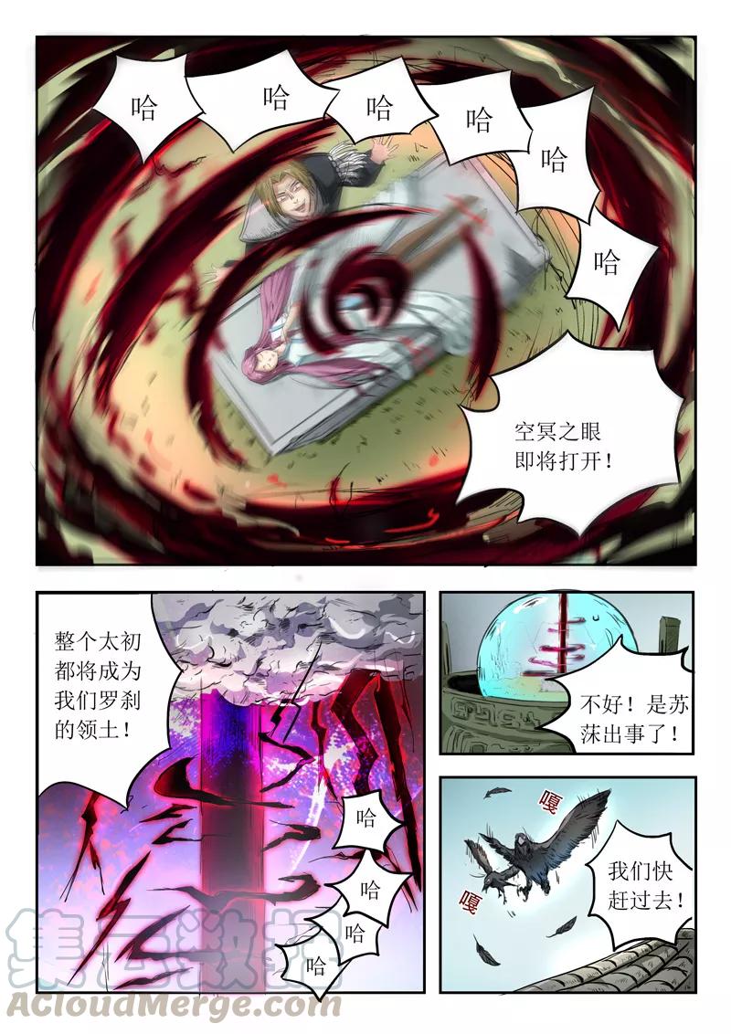 Divine Spirit Ch.97 p11
