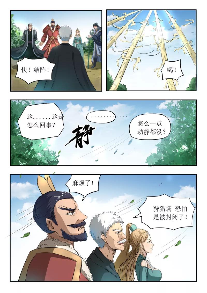 Divine Spirit Ch.97 p12