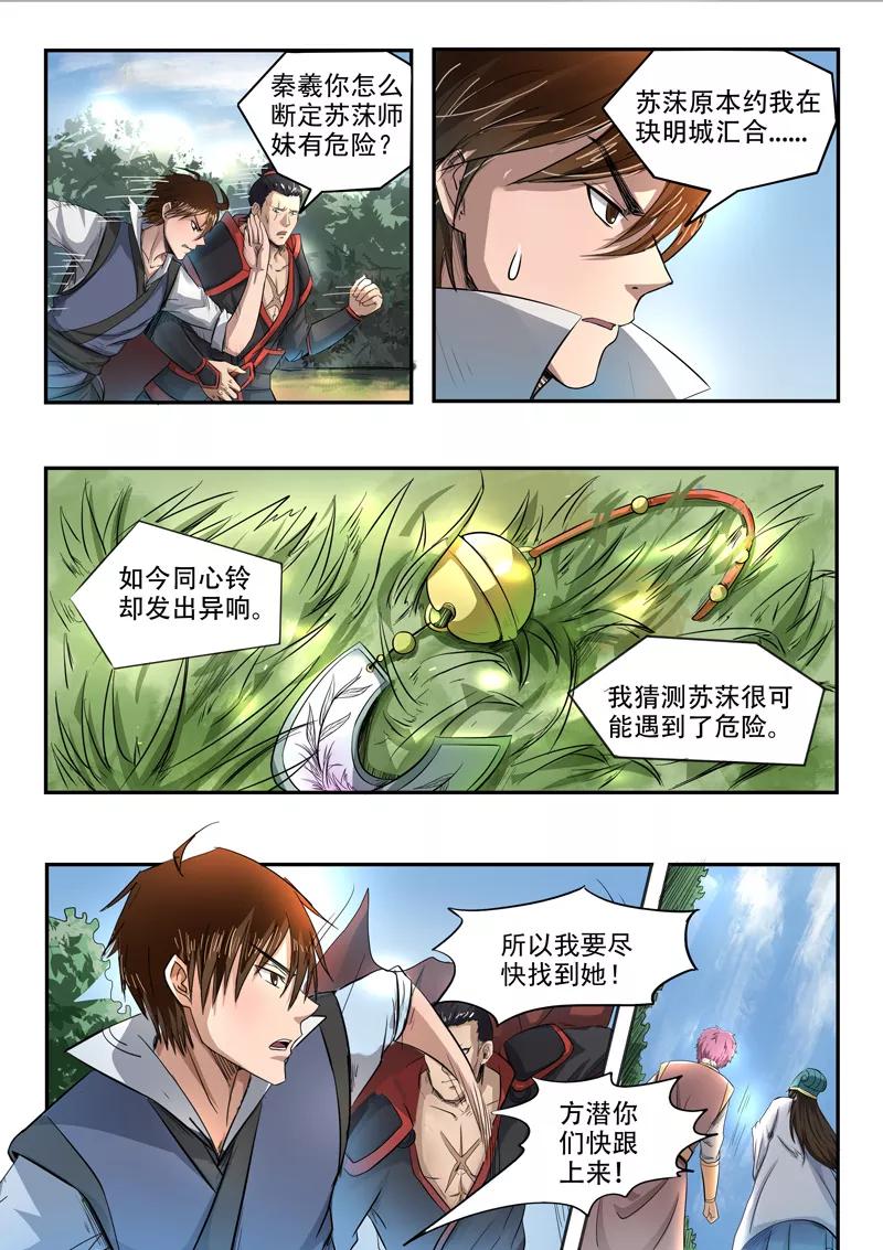 Divine Spirit Ch.97 p2