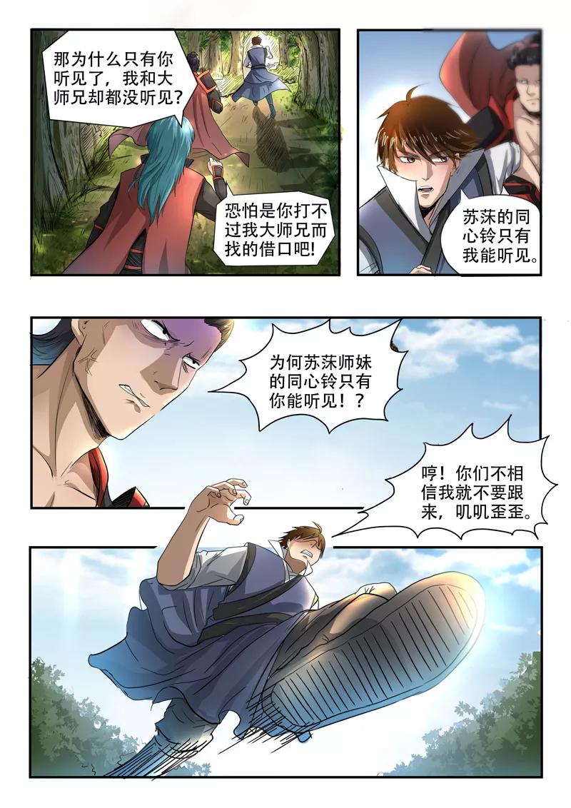 Divine Spirit Ch.97 p3