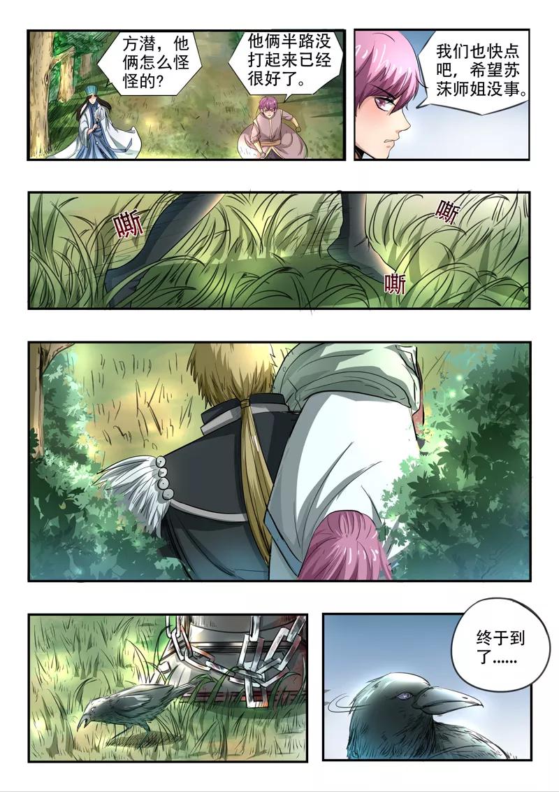 Divine Spirit Ch.97 p4