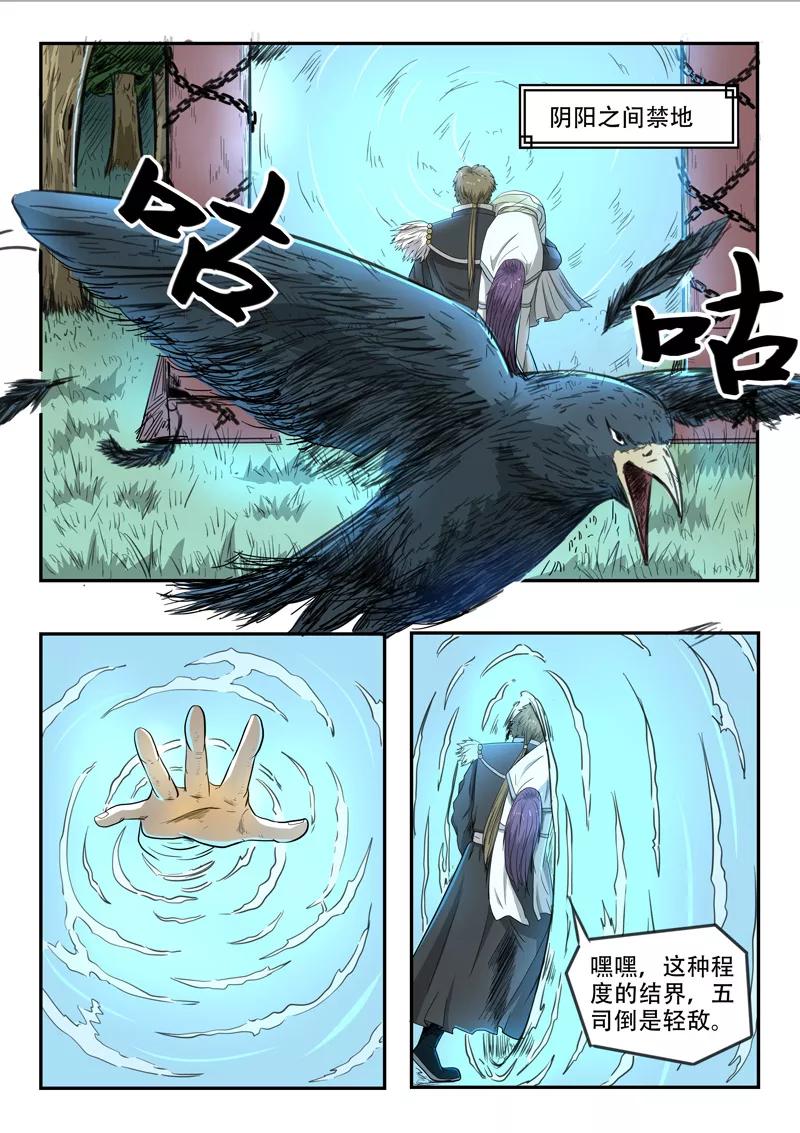 Divine Spirit Ch.97 p5