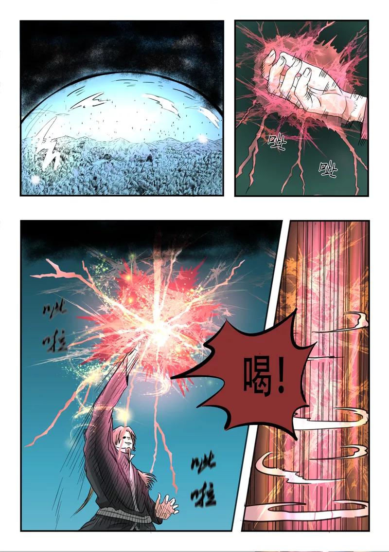 Divine Spirit Ch.97 p7