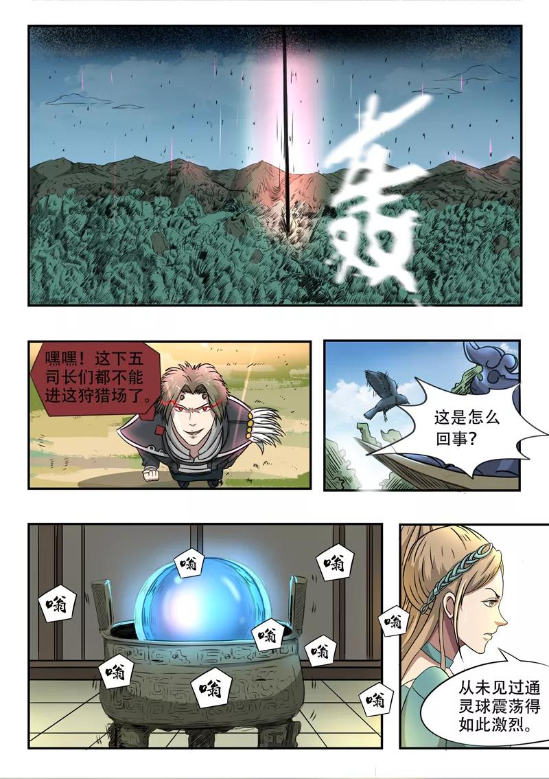 Divine Spirit Ch.97 p8