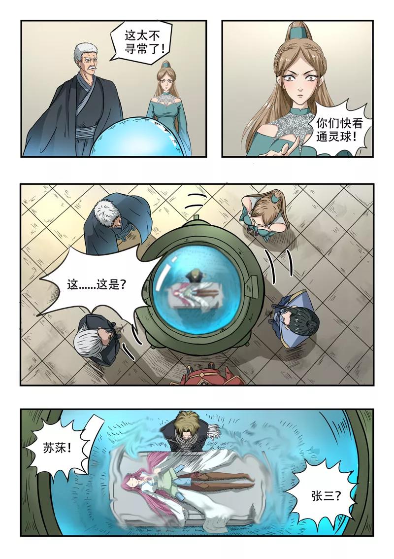 Divine Spirit Ch.97 p9