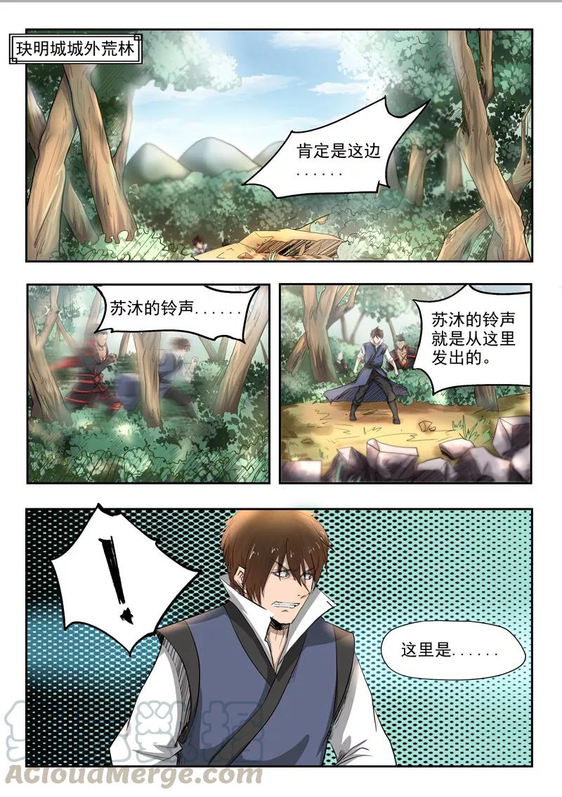 Divine Spirit Ch.98 p1