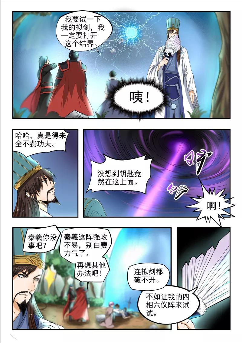 Divine Spirit Ch.98 p10