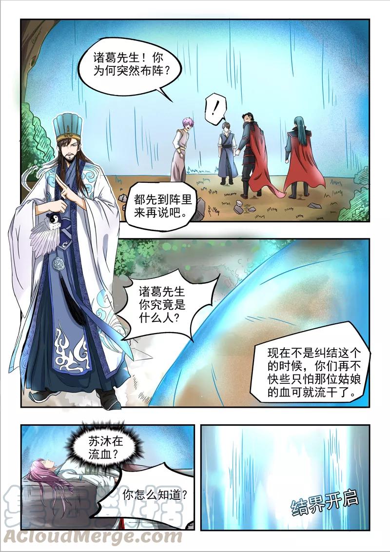 Divine Spirit Ch.98 p11