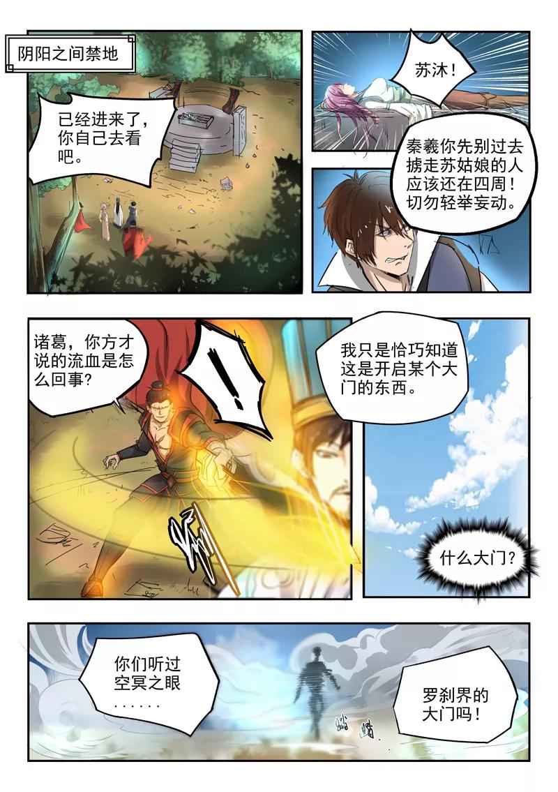 Divine Spirit Ch.98 p12