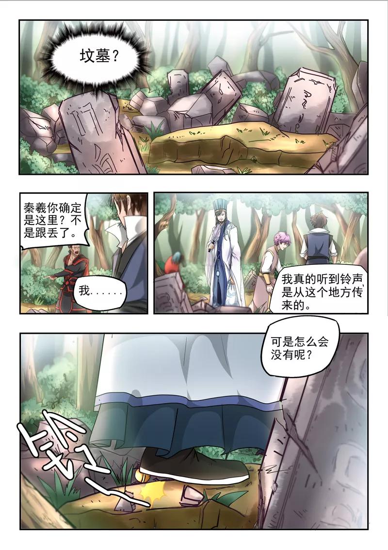 Divine Spirit Ch.98 p2