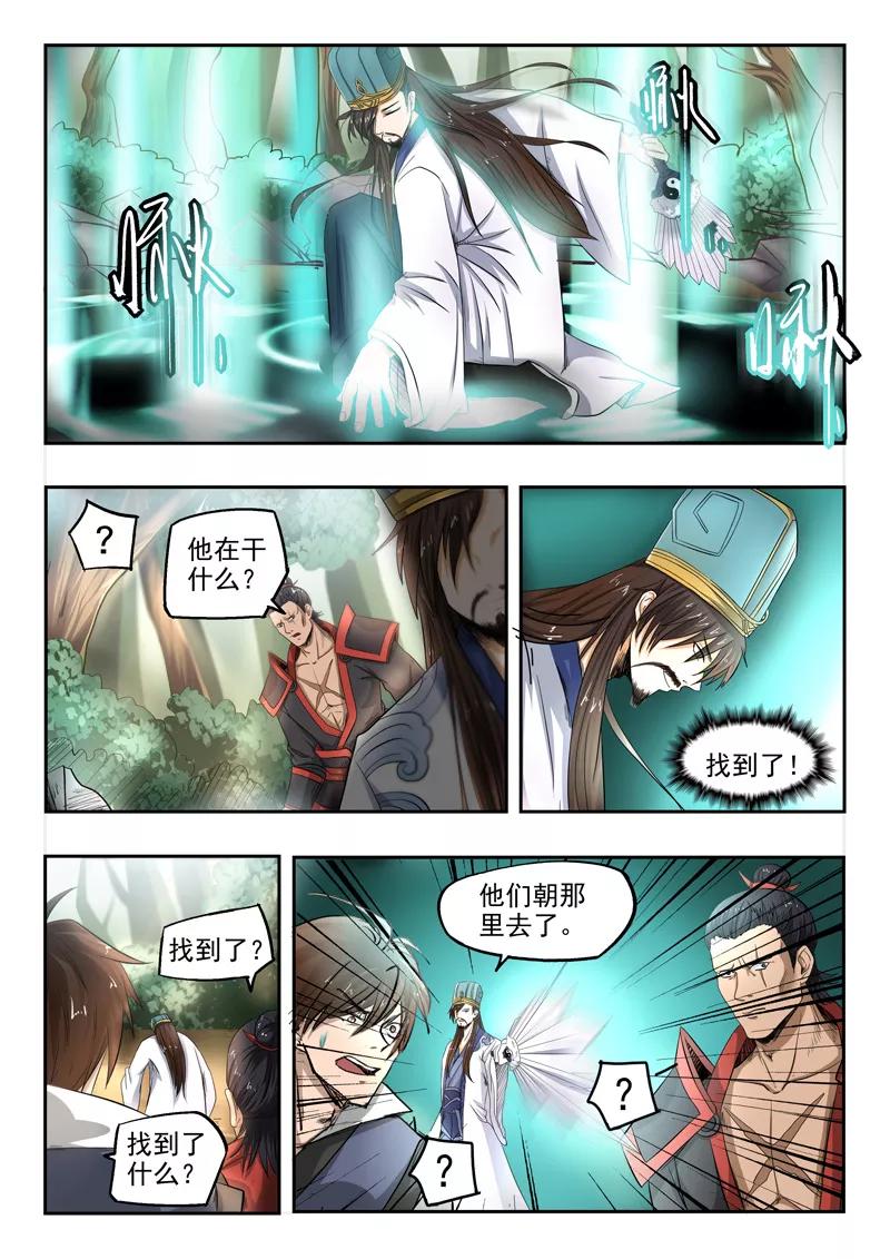 Divine Spirit Ch.98 p4