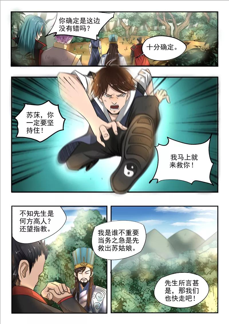 Divine Spirit Ch.98 p5