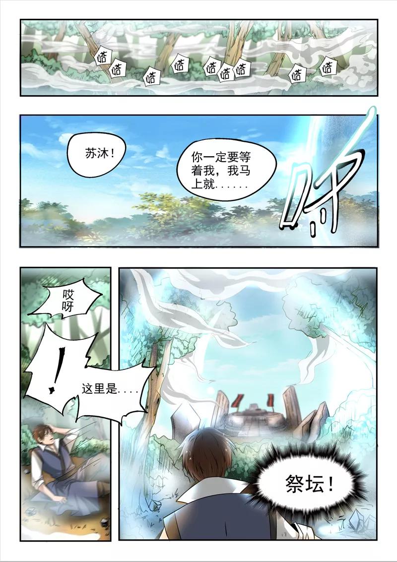 Divine Spirit Ch.98 p6