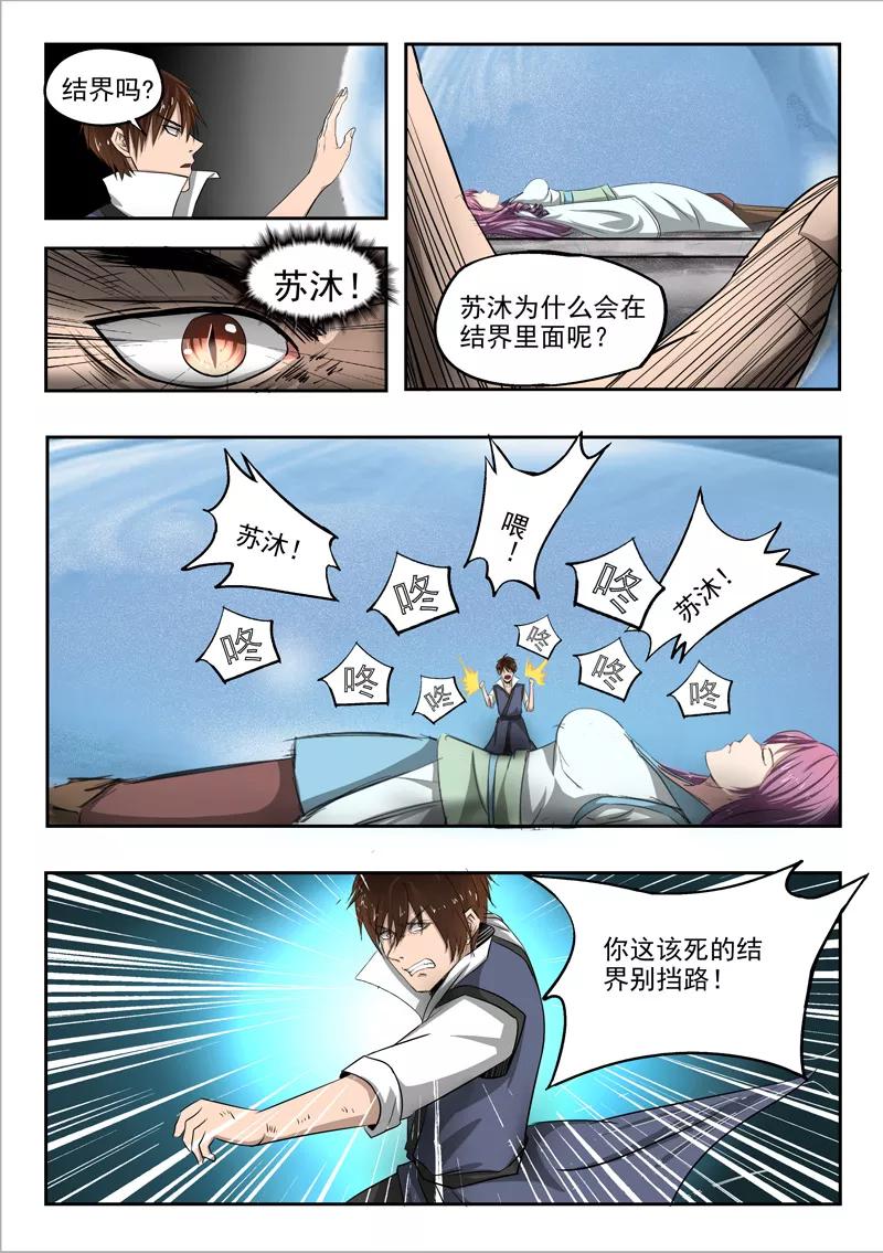 Divine Spirit Ch.98 p7