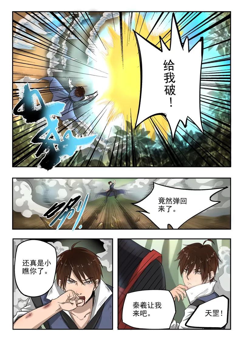 Divine Spirit Ch.98 p8