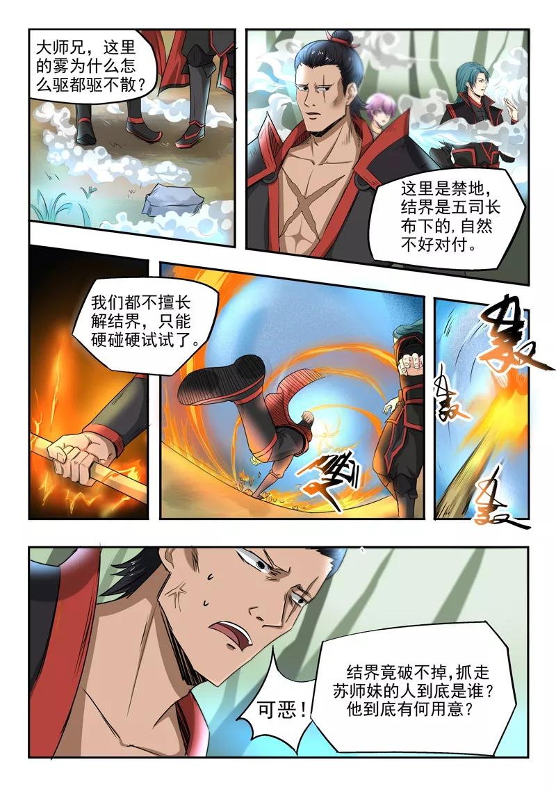 Divine Spirit Ch.98 p9