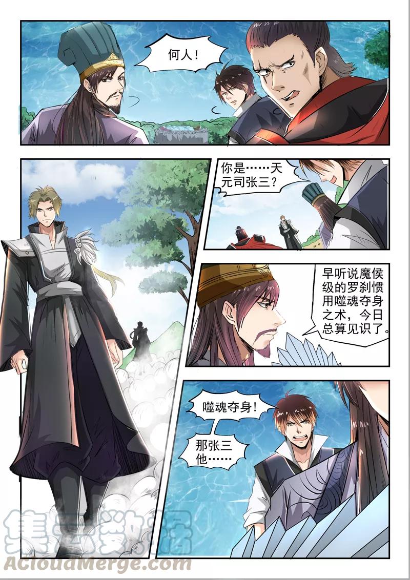 Divine Spirit Ch.99 p1