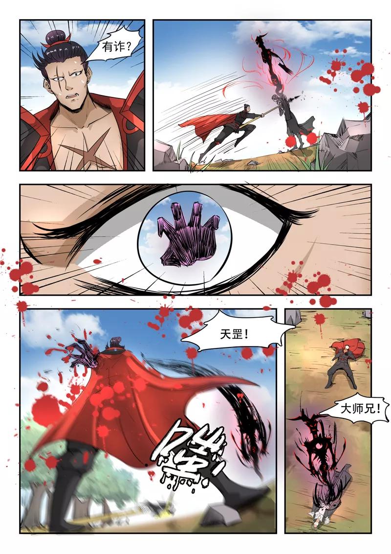 Divine Spirit Ch.99 p10