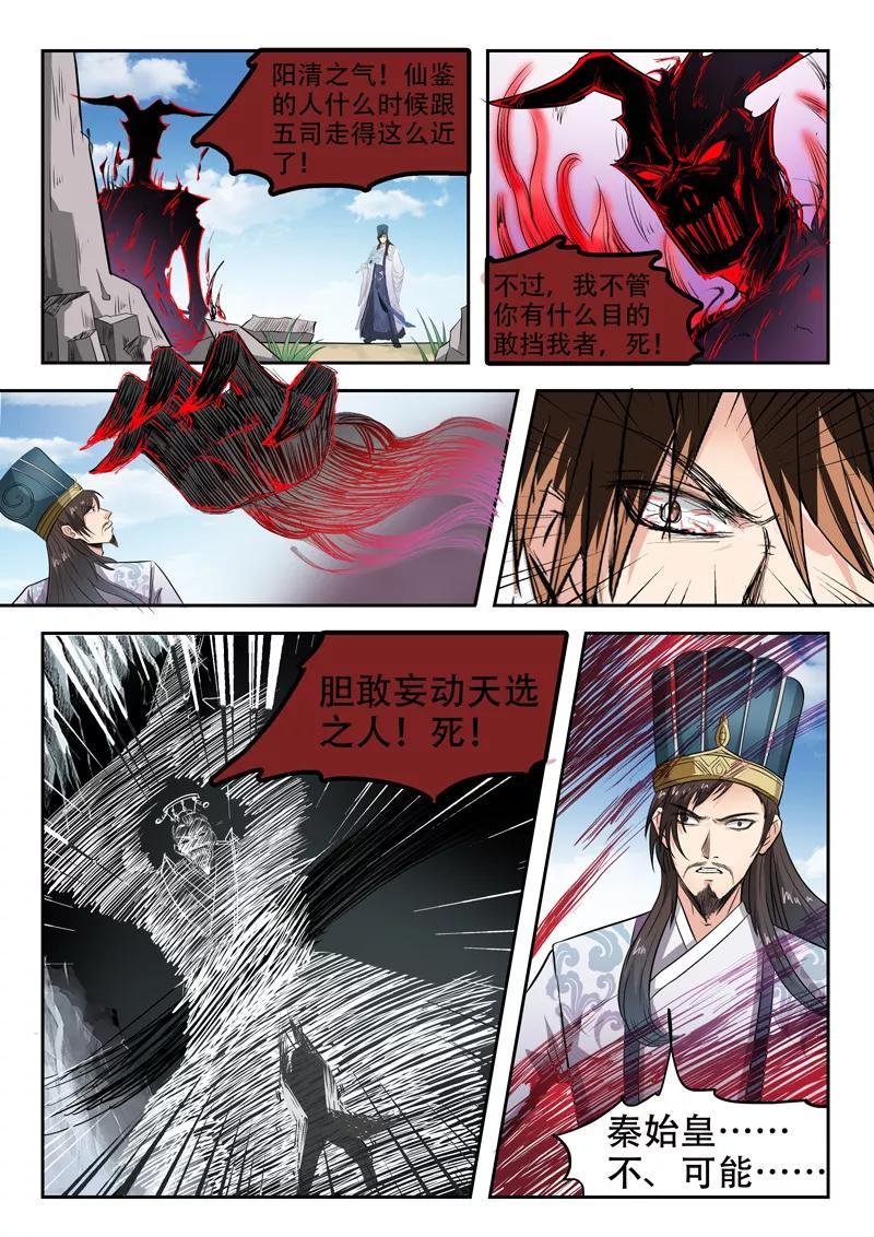 Divine Spirit Ch.99 p12
